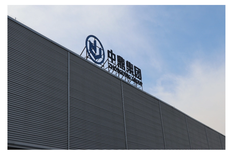 Metal Forming Intelligent Manufacturing: Fifteen Years of Partnership: The Journey of Deep Collaboration Between Anhui Zhongding and SEYI Technology